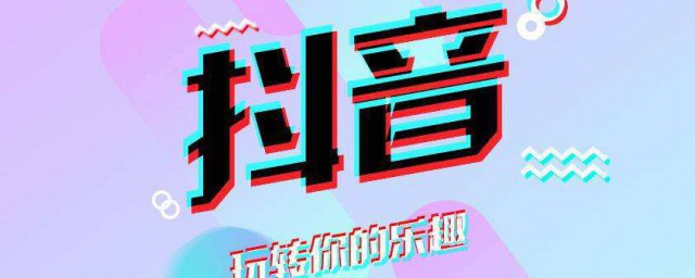 抖音的赞有什么用 抖音的赞有什么作用