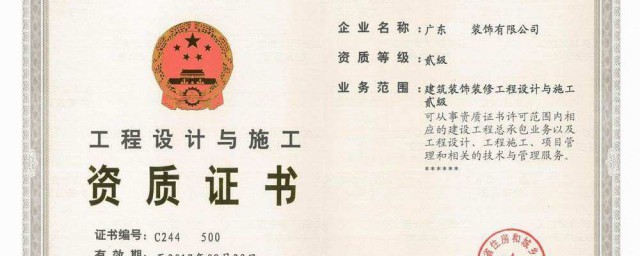 施工证是什么证 施工证简介