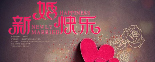 简短婚礼祝福 简短婚礼祝福语有哪些