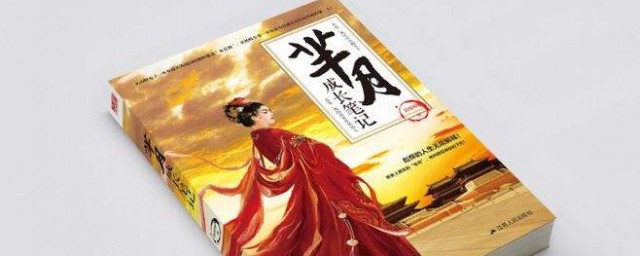 芈月历史人物简介 历史人物芈月简介
