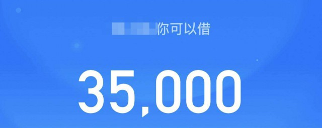 借呗额度怎样提升 借呗额度怎样提升