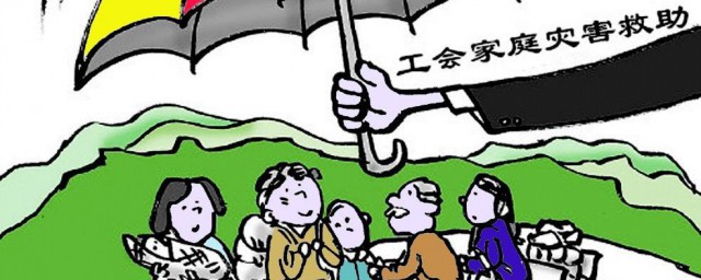 疫情怎样领救助 疫情期间领救助金的一个流程