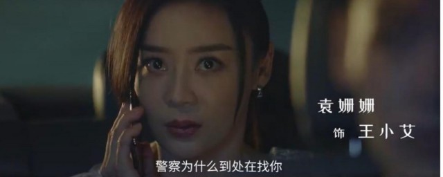 焕脸袁姗姗演了什么角色 焕脸简单简介