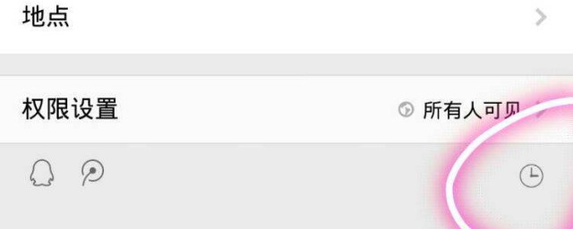 如何取消定时说说 手机QQ空间如何取消已设置的定时说说