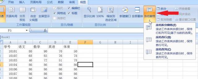 冻结窗格怎么设置 excel表格冻结窗格设置要领介绍