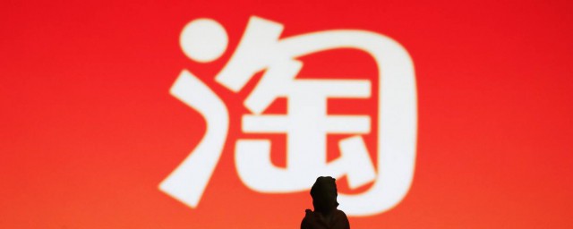 淘宝怎么建群 淘宝介绍