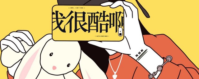 有哪些很酷的朋友圈文案 很酷的朋友圈文案有哪些