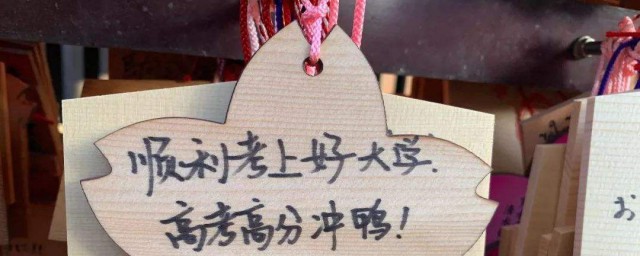 考上大学的简短祝福语 考上大学的简短祝福语推荐