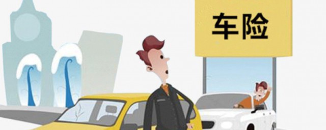 车是公司的怎么买保险 买保险需要什么资料