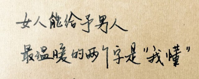 朋友圈温暖人心的唯美句子 朋友圈温暖人心的唯美句子分享