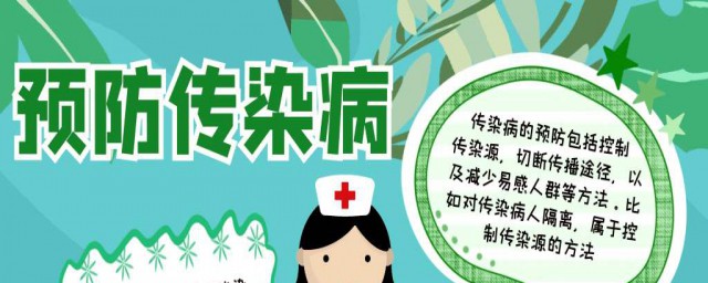 冬季传染病的预防知识 冬季传染病的预防知识有哪些