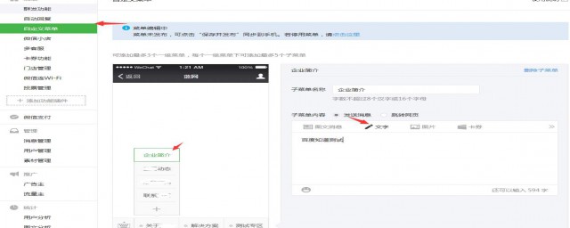 微信字体颜色设置技巧 设置微信字体颜色的技巧有哪些