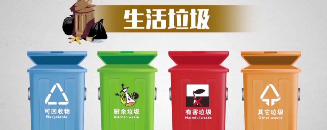 垃圾分类如何分好 垃圾分类的办法