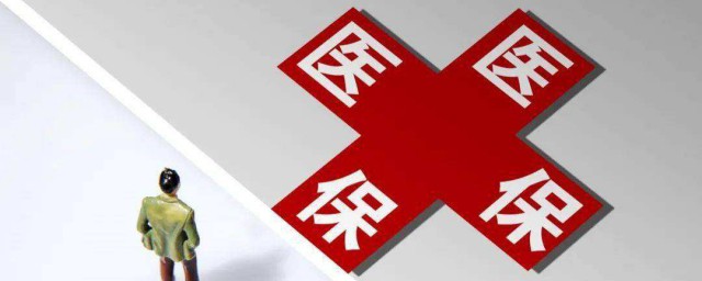 2023年度城乡居民医保怎样缴费 2023年度城乡医保缴费方式