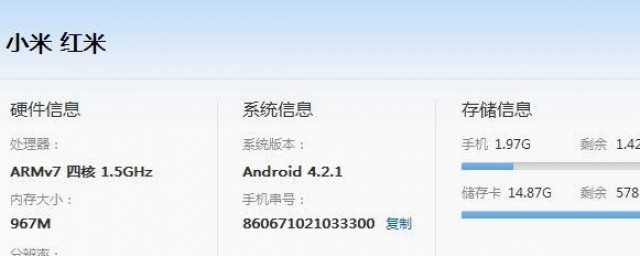 红米9如何调像素 红米手机如何巧改像素