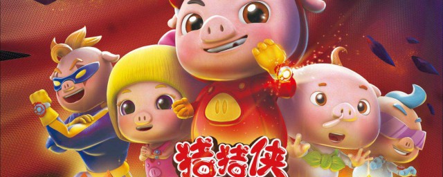 适合孩子看的动画片 有哪些适合小孩子看的动画片