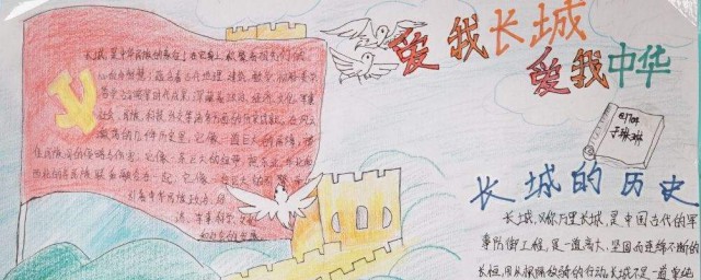 长城手抄报内容简单 长城手抄报内容写什么