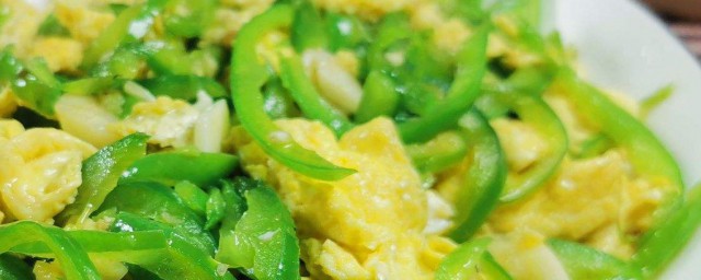 鸡蛋炒青椒怎样做 鸡蛋炒青椒怎样做好吃
