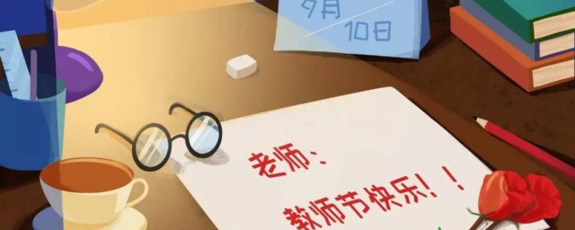 感谢老师的祝福好句子 感谢祝福语老师的语句