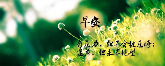 心情好的说说感悟生活 今天心情不好的句子说说心情