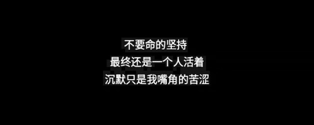 人活着要争口气的句子 做人要硬气