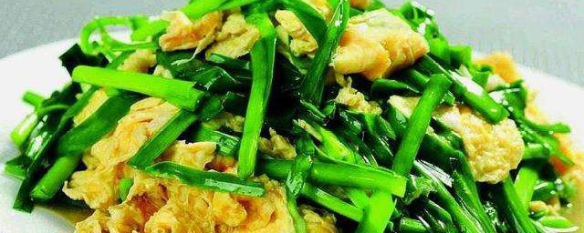 韭菜炒鸡蛋的烹饪办法 韭菜炒鸡蛋的做法