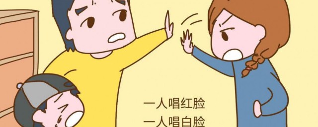 唱红脸唱黑脸什么意思 唱红脸唱黑脸说的是什么