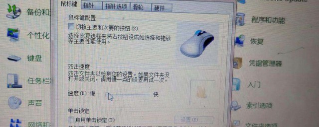 怎样调整鼠标灵敏度 调整鼠标灵敏度的技巧