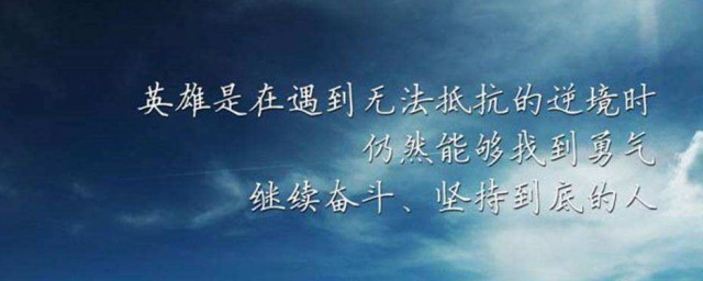励志简短说说 励志短语说说有哪些