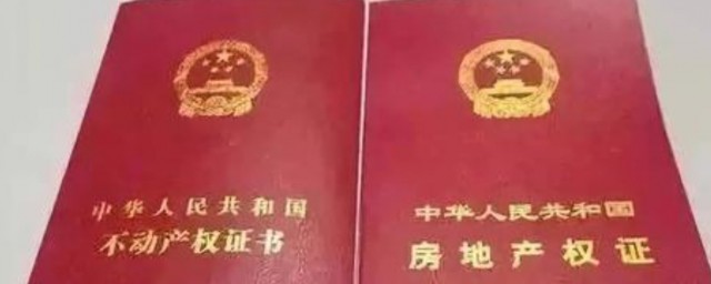 办房产证需要什么手续 办房产证需要什么材料