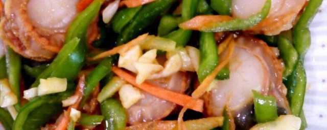 扇贝肉凉拌技巧 扇贝肉凉拌技巧简介