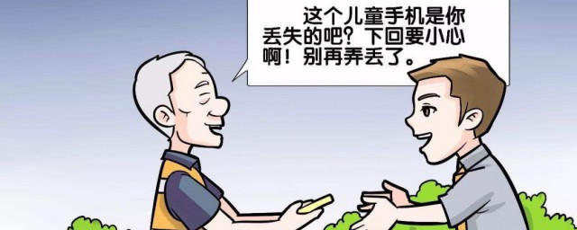 夸人拾金不昧的句子 关于夸人拾金不昧的句子