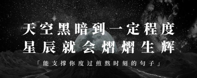 陪读煎熬的句子 熬过去就顺利了