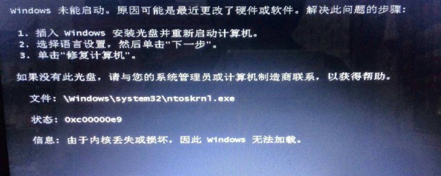 电脑无法精确启动不了怎样办 电脑无法精确启动不了解决技巧简介