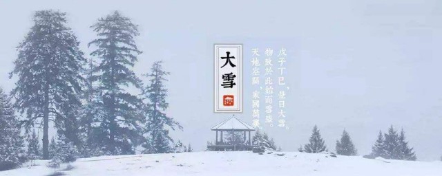 什么节气下雪啊 有哪些节气下雪呢