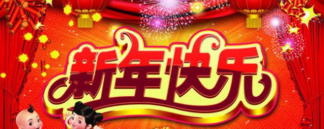 2023新年寄语 关于2023年的新年祝福语