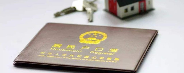学历落户怎样落户流程 学历落户办理流程有哪些