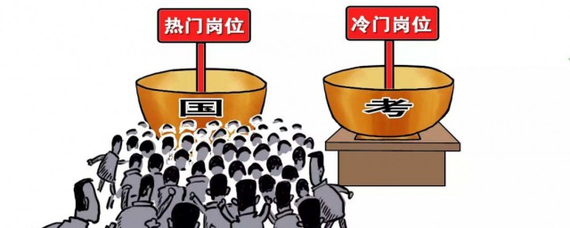 国考失败后该怎样办 国考失败后该怎样办