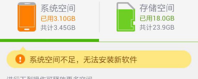 储存空间不足如何办 手机存储空间不足如何办