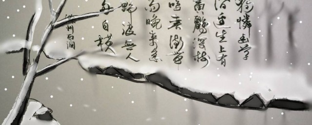 春潮带雨晚来急的意思 滁州西涧原文及翻译