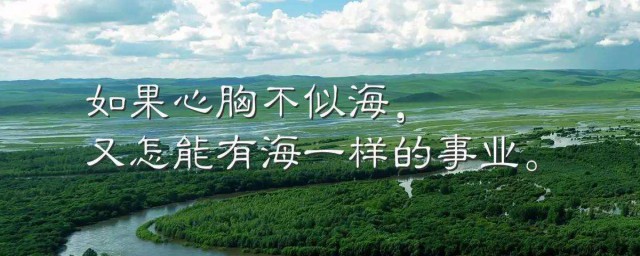 人生的蓝图是什么意思 人生的蓝图的意思是什么