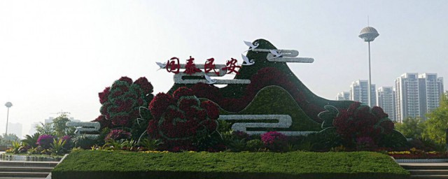 国泰民安的泰是什么意思 国泰民安解释及出处简介