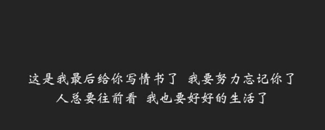 给喜欢的人留一句话 给喜欢的人留一句话分享