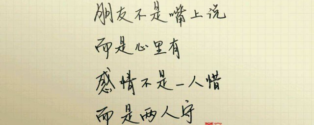 写一句话给喜欢的人 写一句话给喜欢的人分享