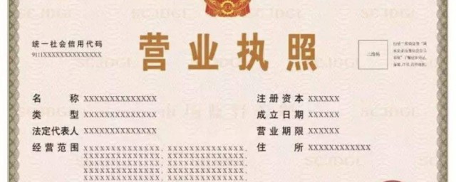 办营业执照需要些什么 办营业执照需要什么材料