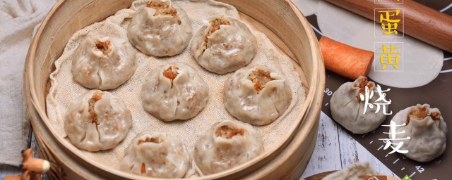 自己包的烧卖怎样保存 自己包的烧卖可以怎样保存