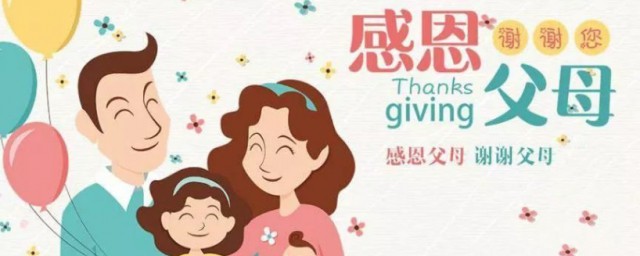 感恩父母的经典语录 感恩父母的暖心句子