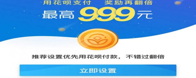 花呗金怎样用 花呗金怎样用的呢