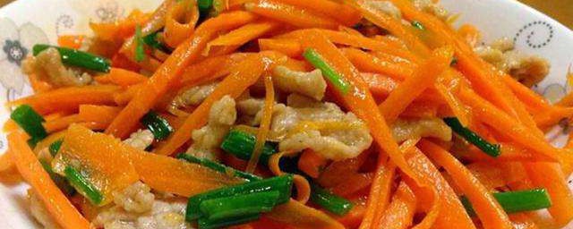 红萝卜怎样做 红萝卜炒肉的做法