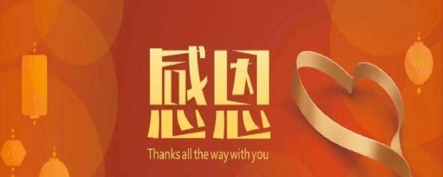 关于感恩的名人故事 关于感恩的名人故事是什么